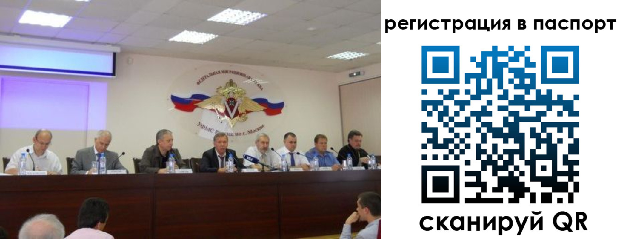 регистрация в Саратове